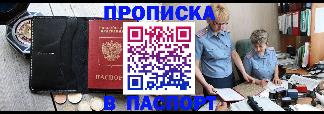 прописка поиск в Жуковском