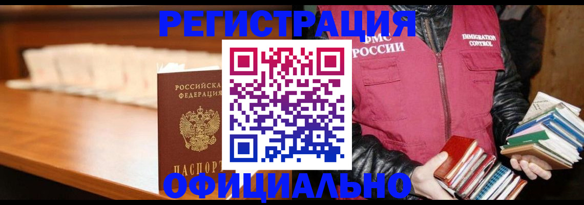 прописка поиск в Жуковском