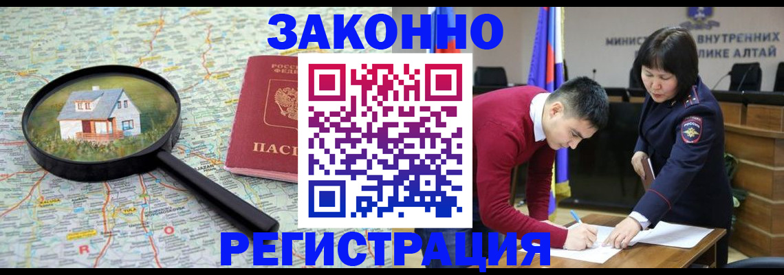 прописка регистрация в Жуковском